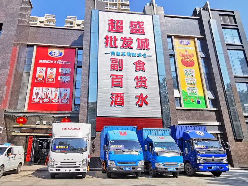 广州超市